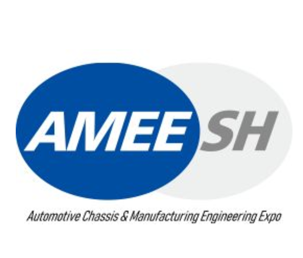 AMEE2022第五屆上海國際汽車底盤系統(tǒng)與制造工程技術展覽會