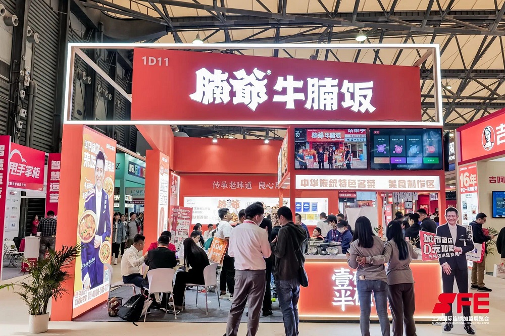 SFE2024第38屆上海國際連鎖加盟展覽會(huì)