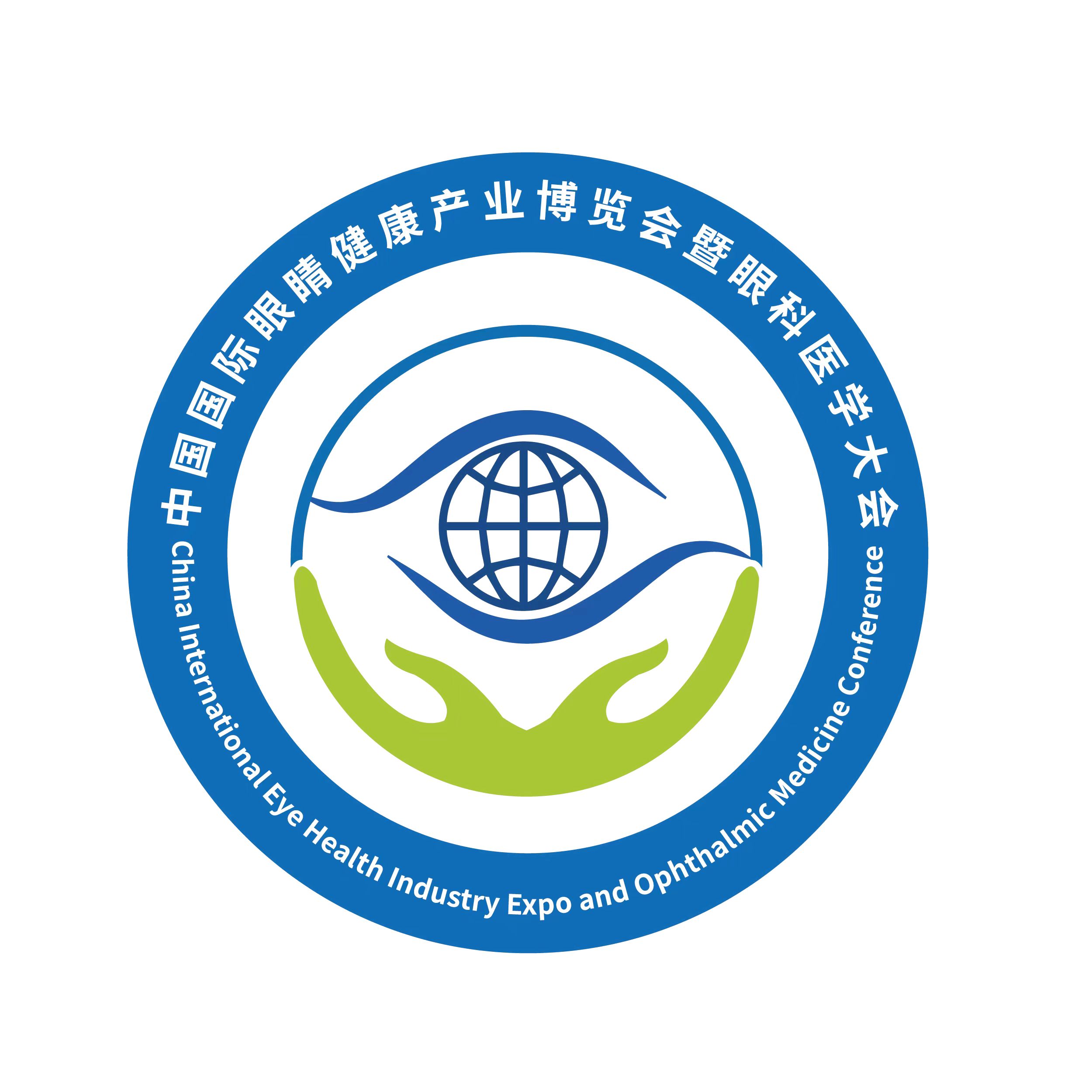   2025廣州·全國眼睛健康產業博覽會暨眼科醫學大會