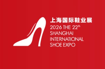 2026年第22屆上海國際鞋類展覽會