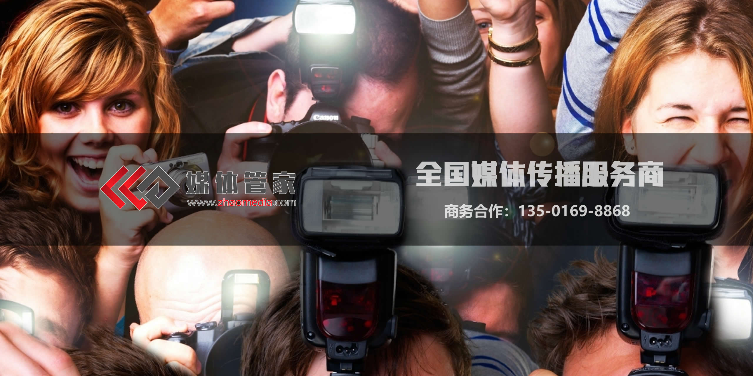 媒體管家 | 精準(zhǔn)媒體邀約，直擊目標(biāo)受眾 - 媒體管家官網(wǎng)