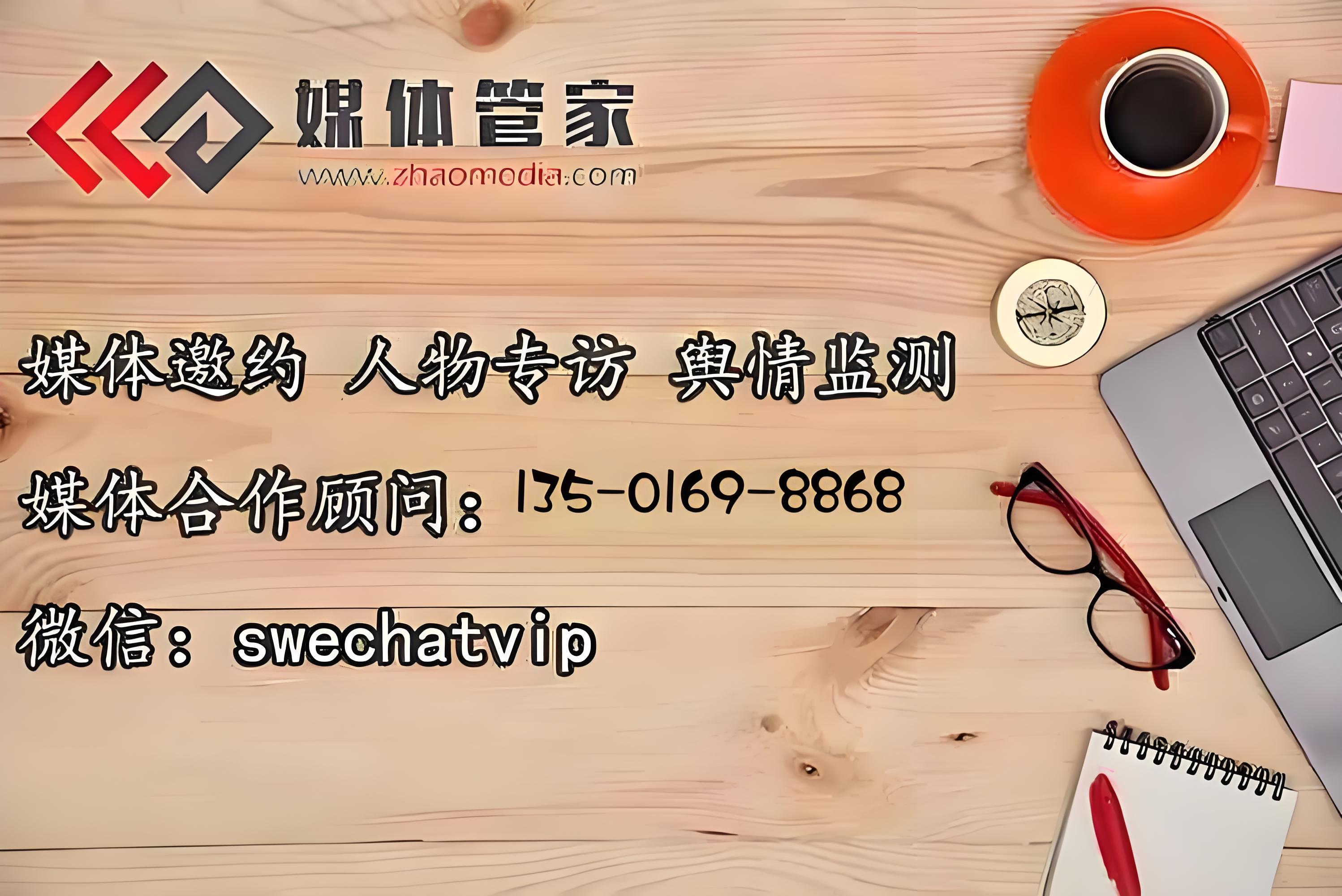 媒體管家 | 媒體邀約服務(wù)，助力品牌崛起 - 媒體管家官網(wǎng)