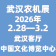 2026第二十二屆中部農(nóng)業(yè)機(jī)械及配件展覽會(huì)暨湖北春耕農(nóng)機(jī)團(tuán)購節(jié)